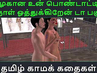 Tamil Hentai Story of Beautiful Girl Getting Fucked Part 3