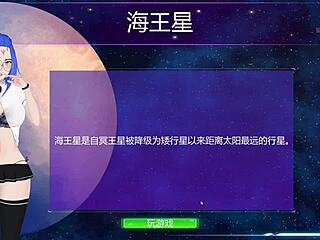 Milf Hunter 8, Neptune in Missionary Sex?