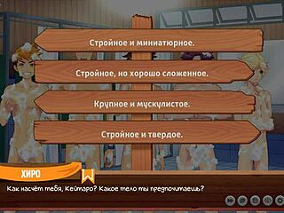 Keitaro浴室自慰，游戏好友营地第6集俄语配音！