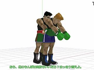 Little Macs Gay Bareback Sex Game Scene