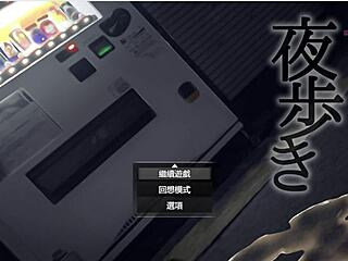 Night Wanderer 1 Anime Character Dreams of Being an Exhibitionist