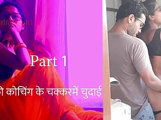 Sex in free coaching trip: The first part of an Indian porn story in Hindi