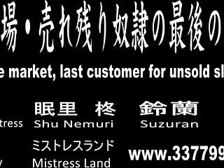 Japanese Mistress Suzuran Tramples and Wrestles Slave