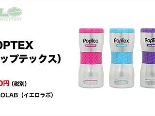 【アダルトグッズNLS】POP TIGHTS FOR VAGINA INTRODUCTION VIDEO