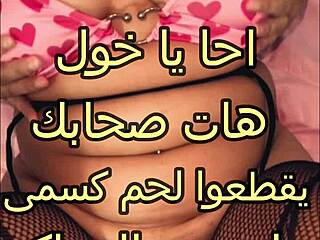 فيديو منزلي عاهرة عربية سمينة منحنية بتاخد نيك مع طيز كبير وكلام قذر!