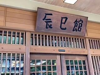 Woman's Solo Trip To Minakami Natural Hot Spring In Gunma Prefecture Nacchi Journey