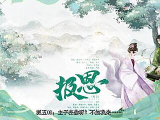 Fantasy Femdom Mistress Torments Helpless Slave?